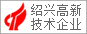 绍兴高兴技术企业